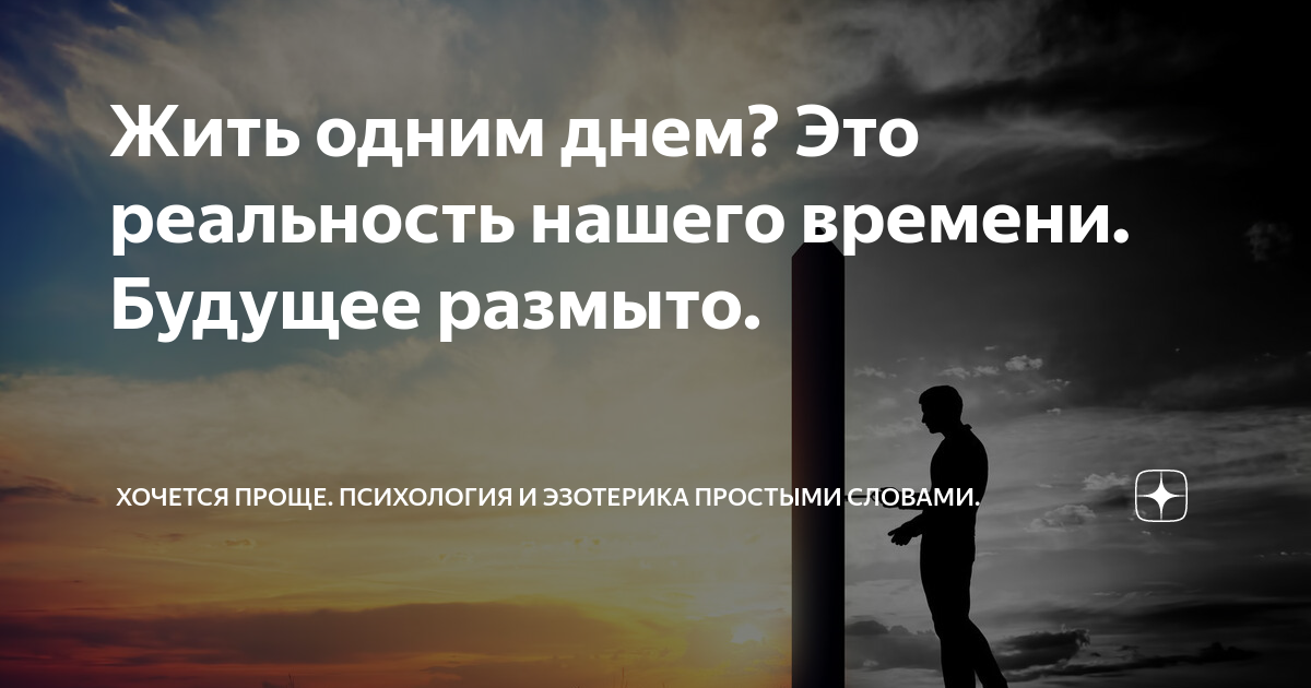 Жить в двух реальностях. Научитесь импровизировать и ваша жизнь станет гораздо проще.