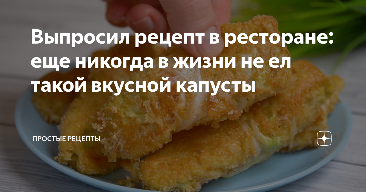 почему я раньше не знала этого простого рецепта