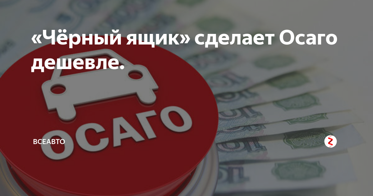 Можно ли оформить осаго на 3 месяца. Можно ли оформить осаго на 3 месяца