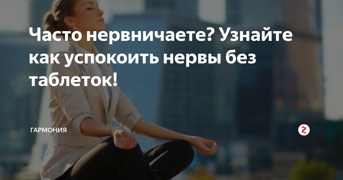 Картинки чтобы успокоить нервы