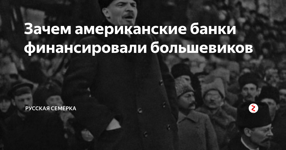 Почему ам. Ленин в 1918 году Фанни Каплан. Промахнулась Фани Каплан. Если бы Фанни Каплан не промахнулась.