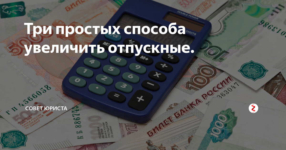 Штраф за административное правонарушение. Калькулятор и деньги. Просрочка уплаты. Просрочка уплаты. Просрочка уплаты.