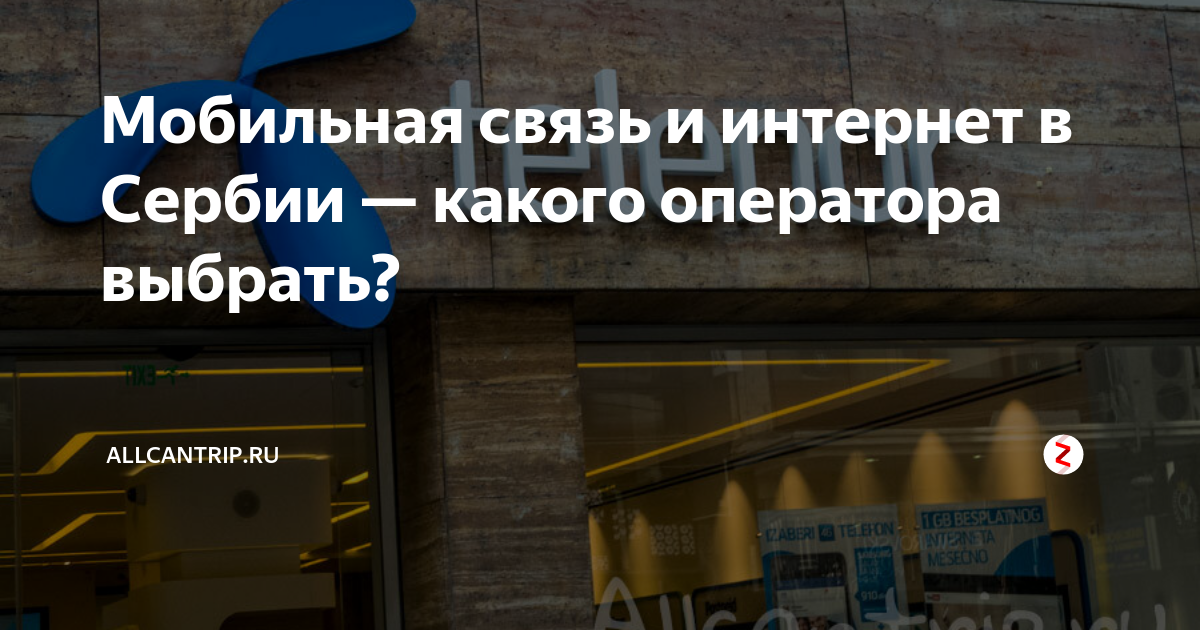 Wifi какого оператора выбрать