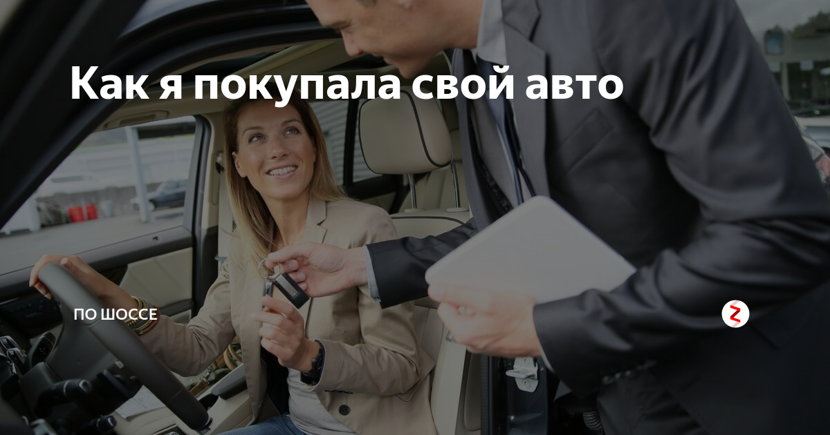 Как найти свой автомобиль