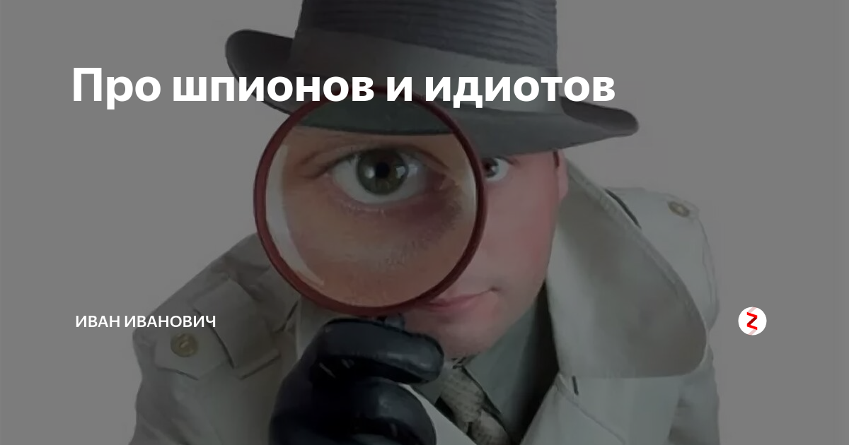 смешной шпион. анекдот. шутки про шпионов. американский шпион карикатура. смешные анекдоты про пиво.