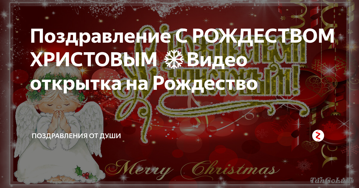 Поздравления с рождеством христовым сестре. Красивые стихи с рождеством сестре