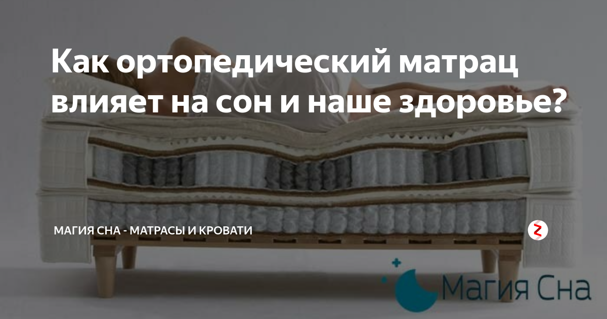 Матрас или матрац как правильно писать грамота