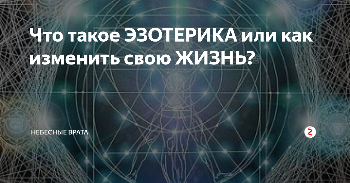 НЕТРАДИЦИОННОЕ: магия, колдовство, пророчества, энергетика и др. проявления