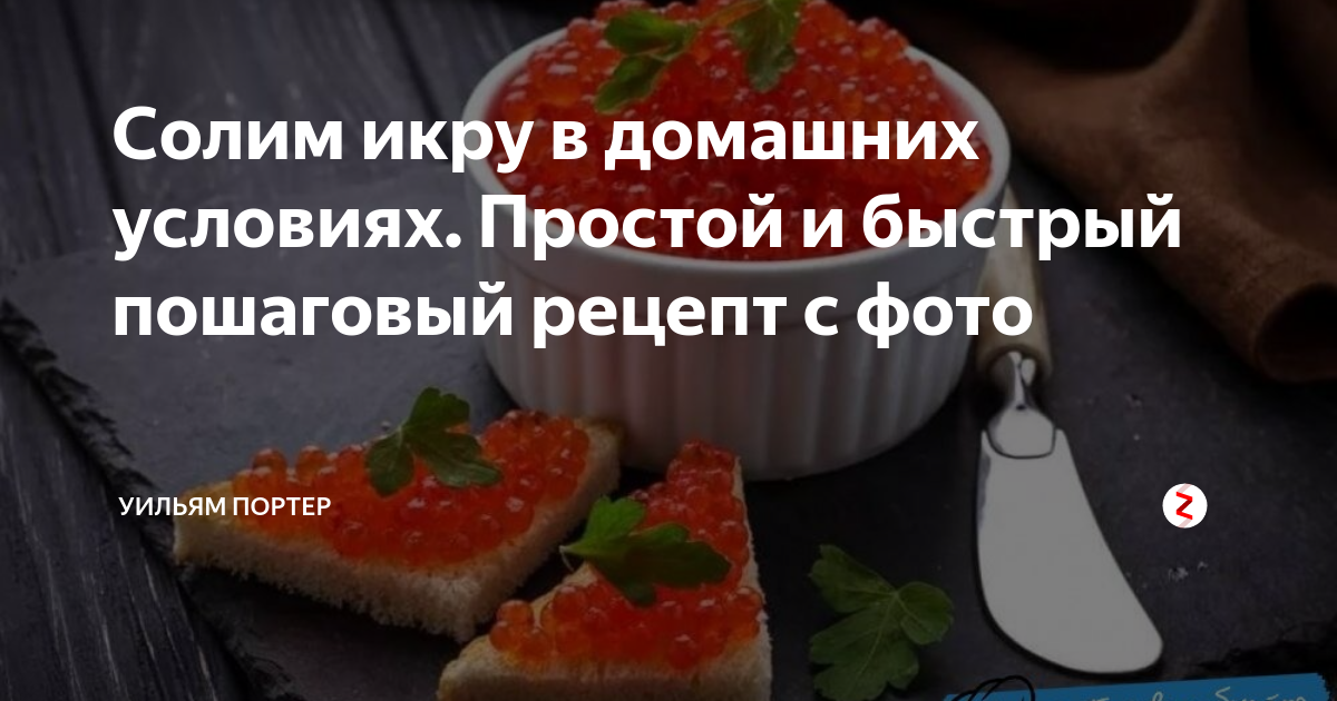 Как засолить горбушу быстро и вкусно? Рецепты в домашних условиях