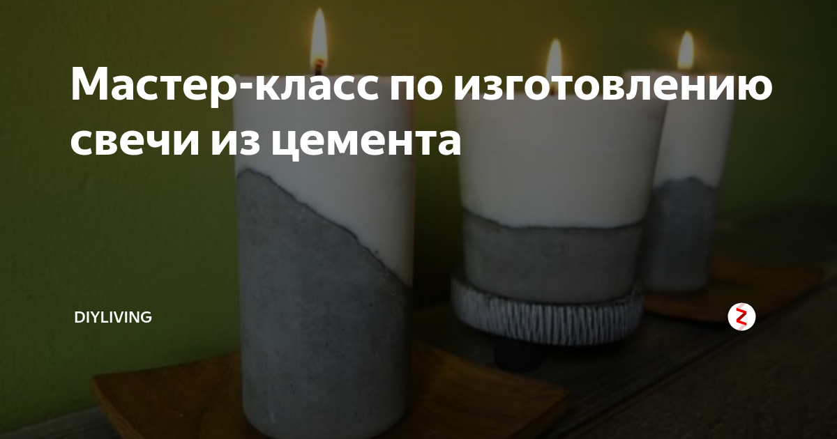 Мастер-класс по дизайну свечей для продвинутых студентов – Delicate Soaps & Candles