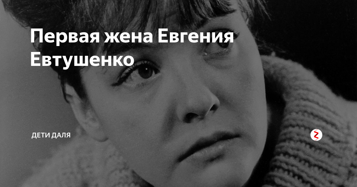 Картинка детства евтушенко