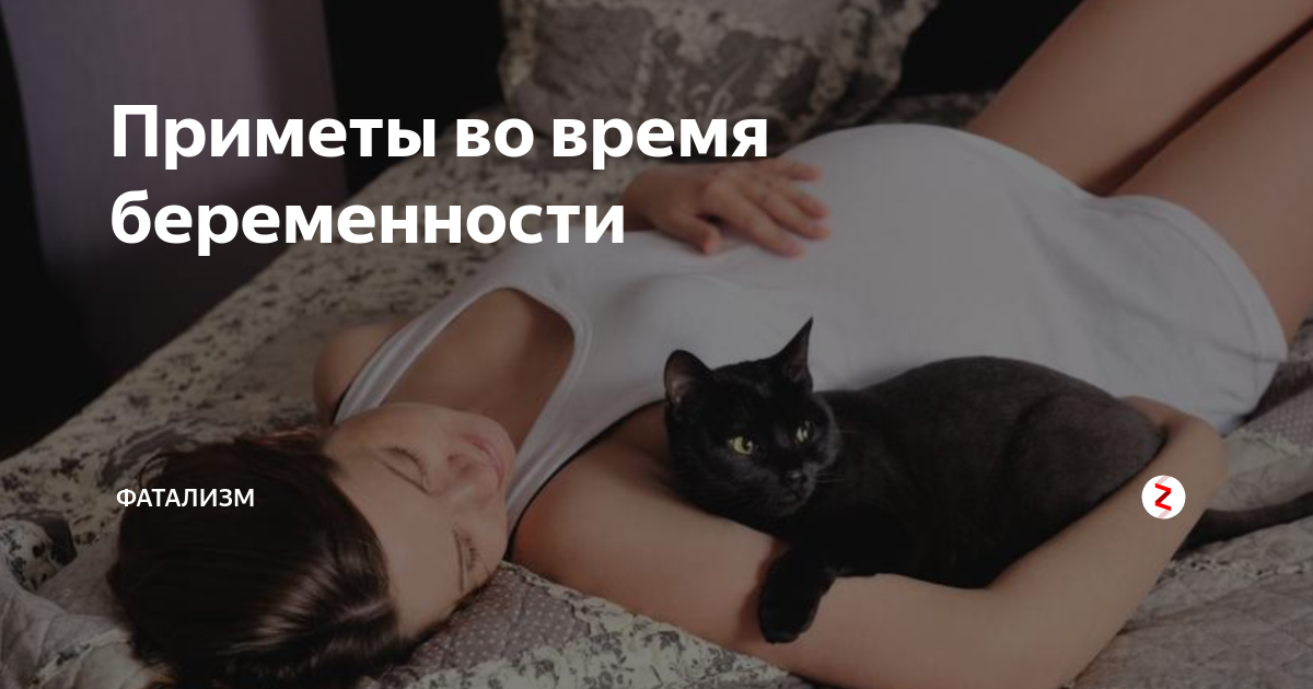 Обидеть беременную. Обидеть беременную женщину приметы. обиды беременных. нельзя обижать беременных. нельзя обижать беременную женщину примета.