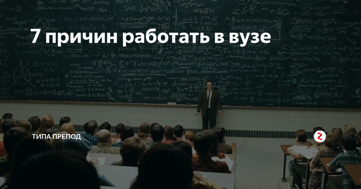 кем можно работать во время учебы в вузе