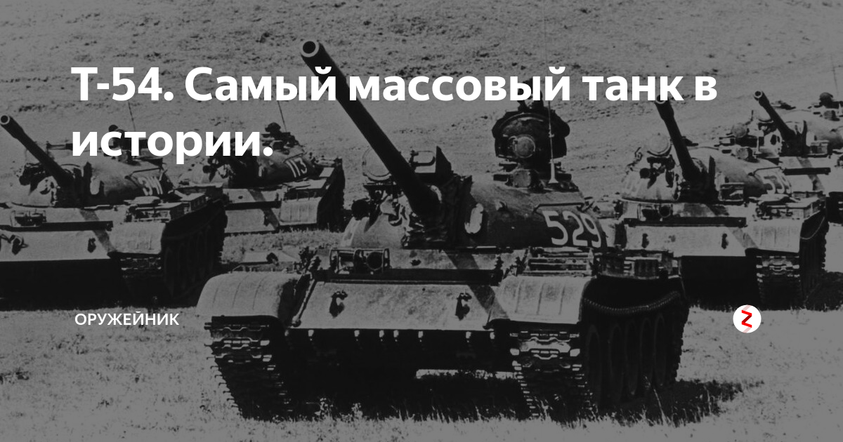 самый массовый танк великой. американский танк м1а4 "шерман". танк периода великой отечественной войны. самый массовый советский танк. самый массовый танк великой.