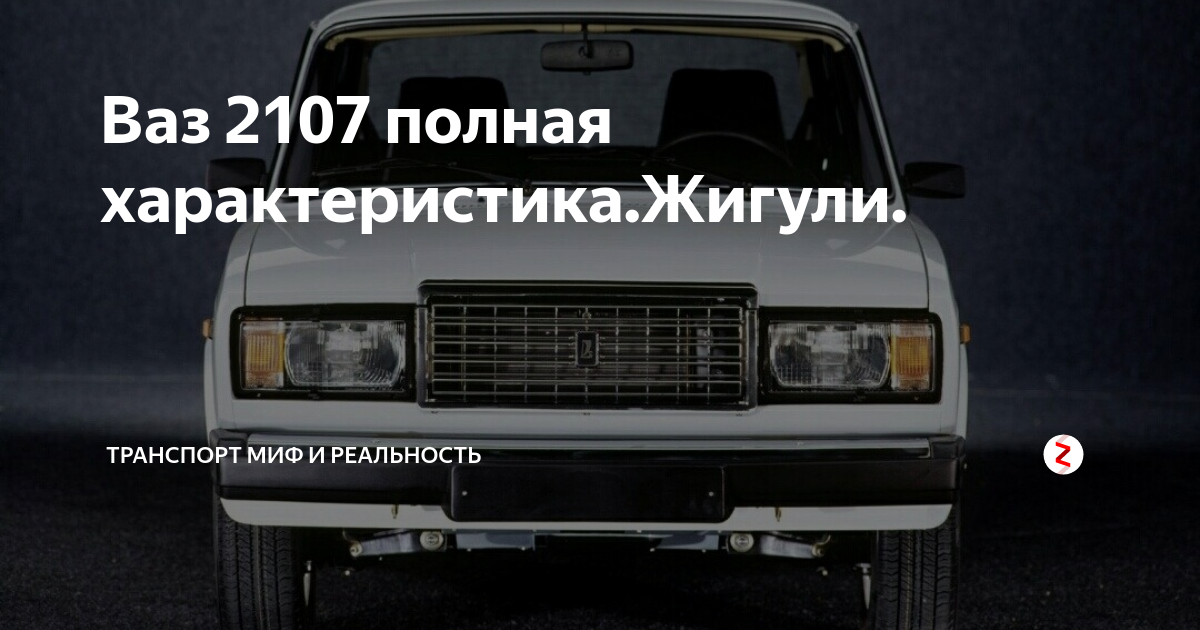 175/65 r13 ваз 2107. Резина прицеп 175/70 r13. Диски 2107 параметры. 185 60 r14 ваз 2107 штампы. Диск колеса ваз 2101 чертежи.