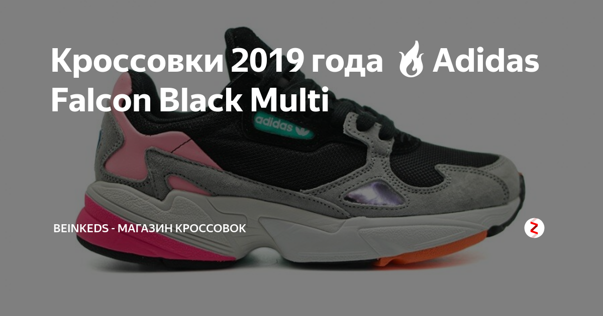 Adidas falcon clearance 2019