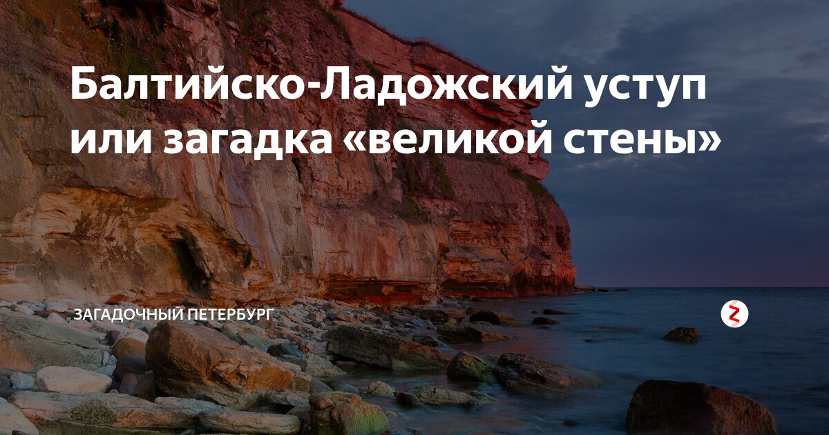 Балтийско ладожский глинт подробная карта