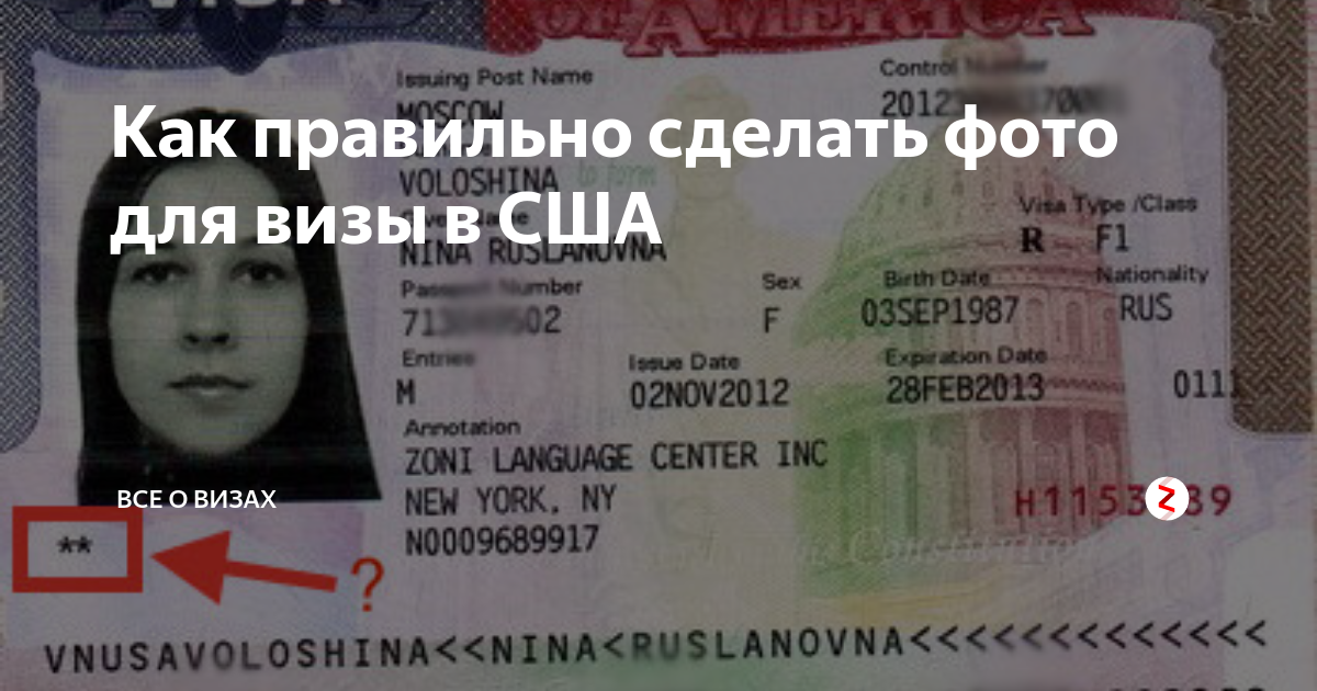 Условия visa. Фото 5 на 5 для визы США. Фото 5х5 виза в США. Требования к фото на визу США.