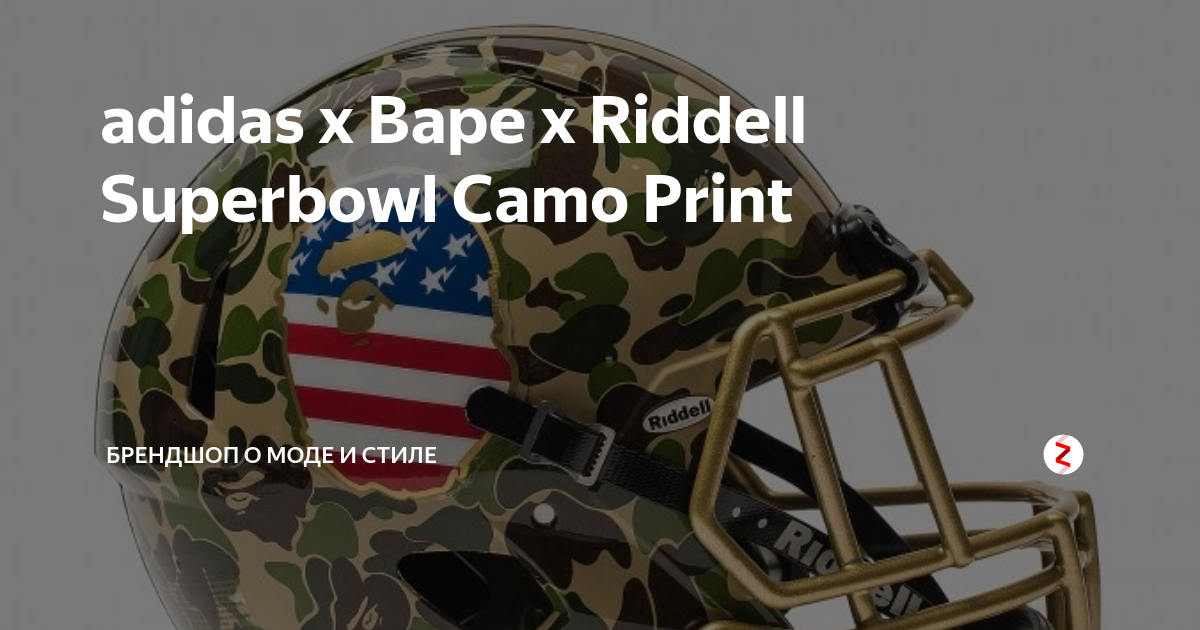 Bape X Adidas Riddell Football Helmet Camo Bathing Ape Super Bowl LIII  CL5410