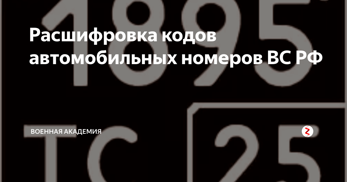 Бэк это военное расшифровка. Коды в военном билете расшифровка. Вус 957. Бэк это военное расшифровка. Бэк это военное расшифровка.