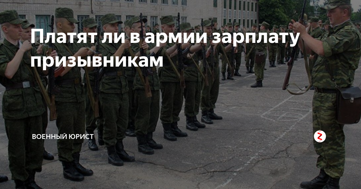 Платят ли срочникам на границе. Единовременная выплата при мобилизации. Выплата за выслугу лет военнослужащим. Платят ли срочникам на границе. Зарплата военнослужащих по контракту.