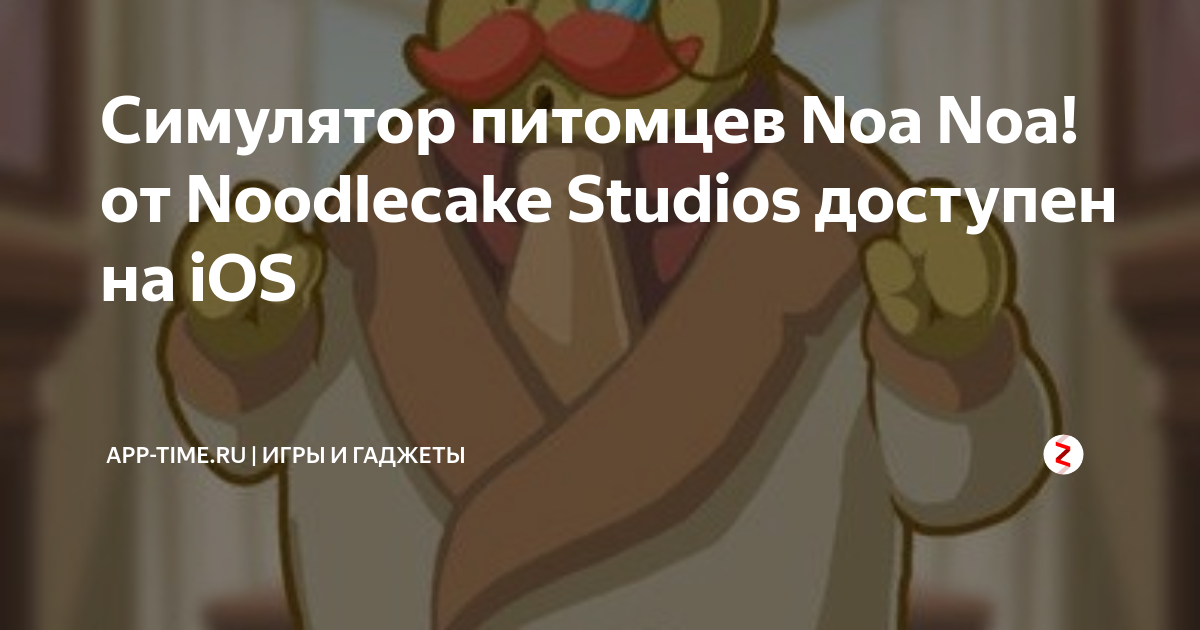 Noa Noa – Noodlecake Studios › Games