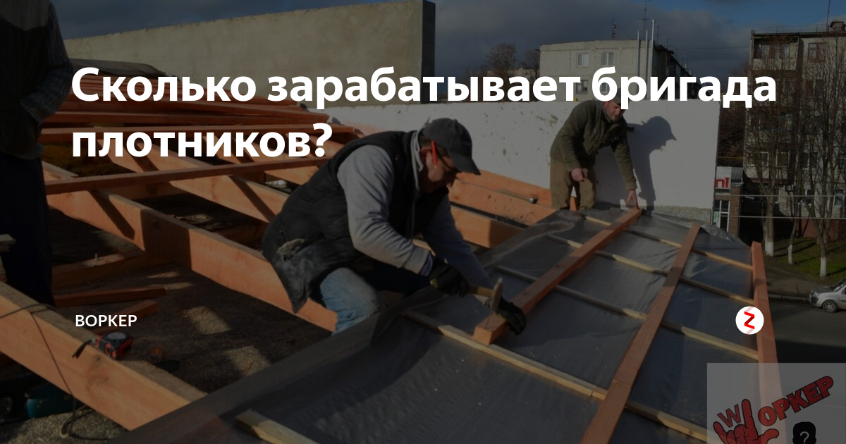 Дайте определение профессии плотник. Сколько зарабатывает плотник. Сколько зарабатывает столяр. Математика и профессия плотника. Сколько зарабатывает плотник.