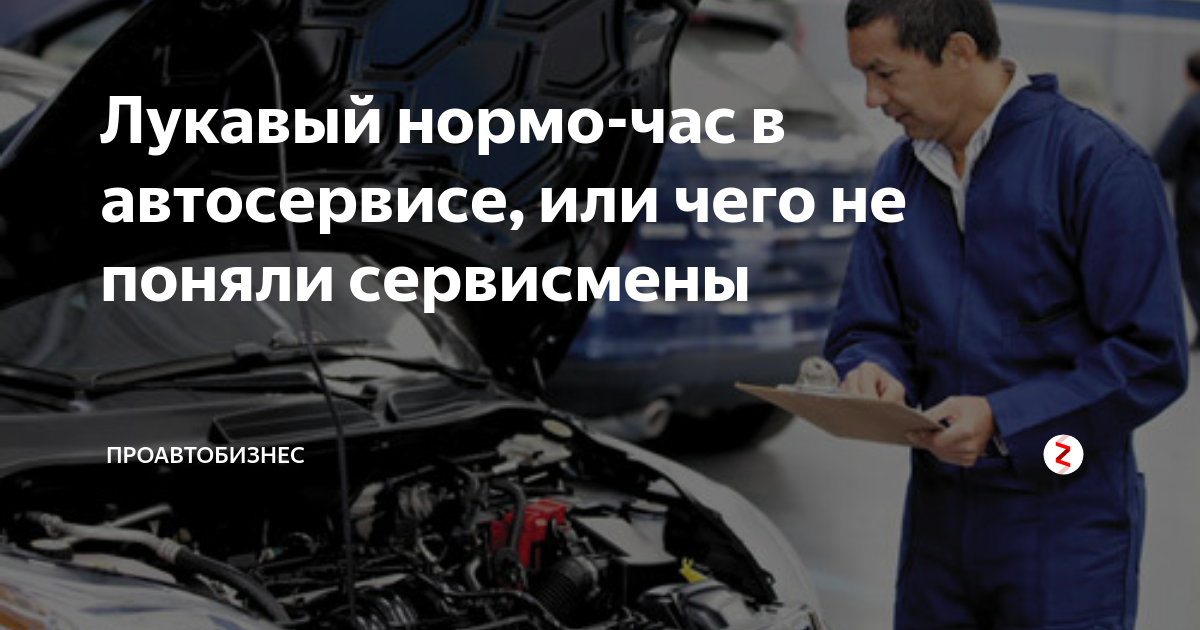 Нормо час ниссан