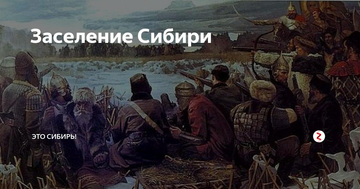 Люди земли сибирской