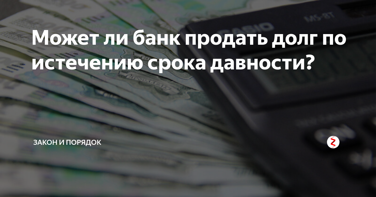 Уважительные причины неуплаты. Невыплата кредита банку. Продам долг. Ипотека неуплата.