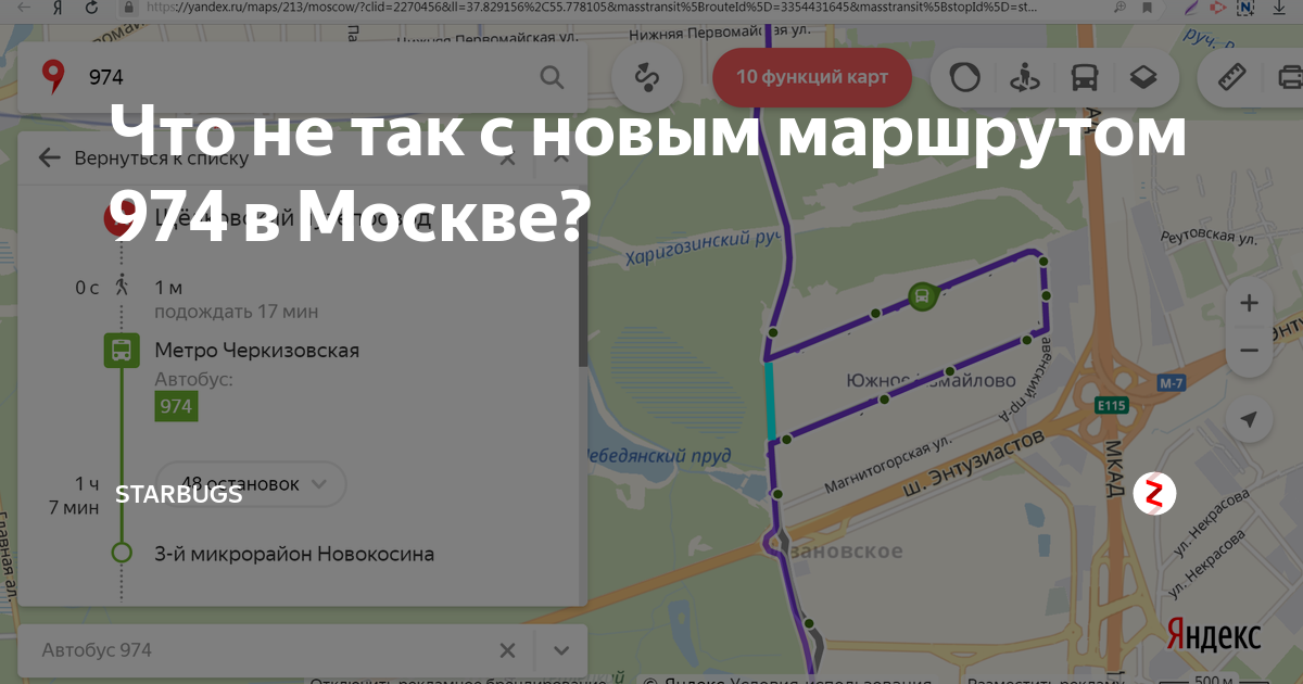 Маршрут автобуса 974 с остановками в Москве. Маршрут 974 автобуса Москва на карте с остановками. 974 Автобус расписание. 974 Автобус Москва.