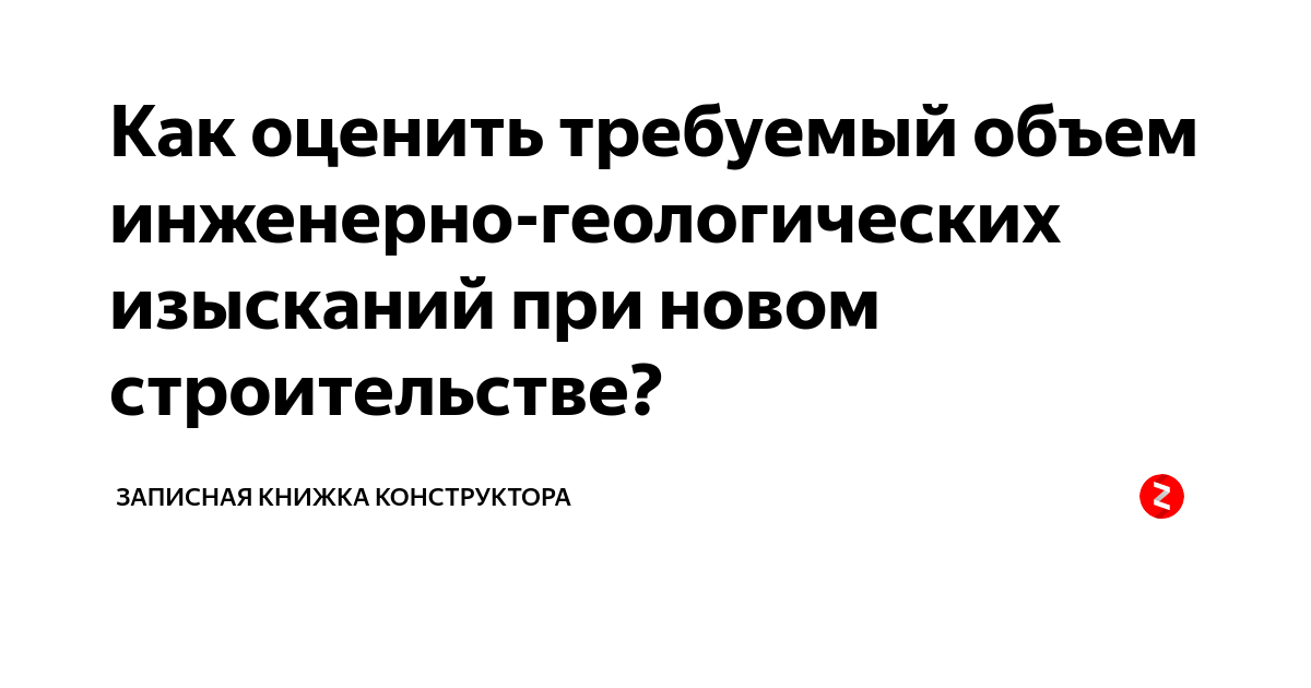 Расстояние между скважинами при инженерно геологических изысканиях