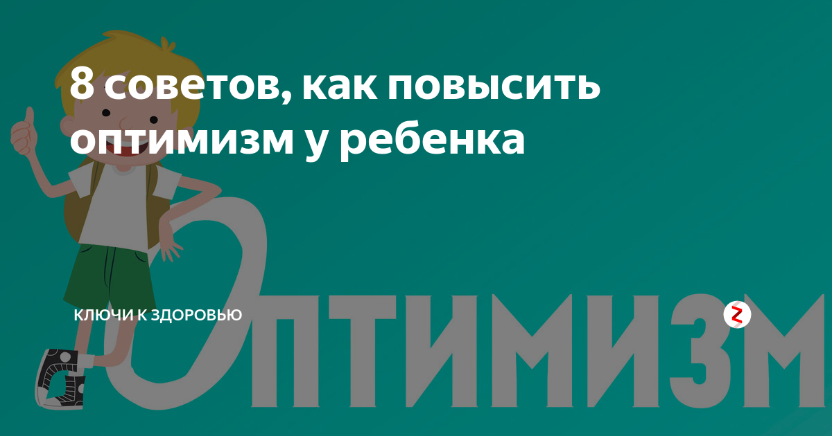 Раздел 3: Обучение позитивным стратегиям