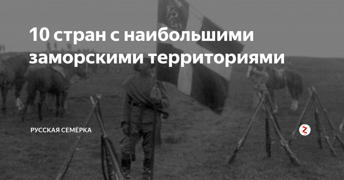 страна не входящая официально в страны большой семерки