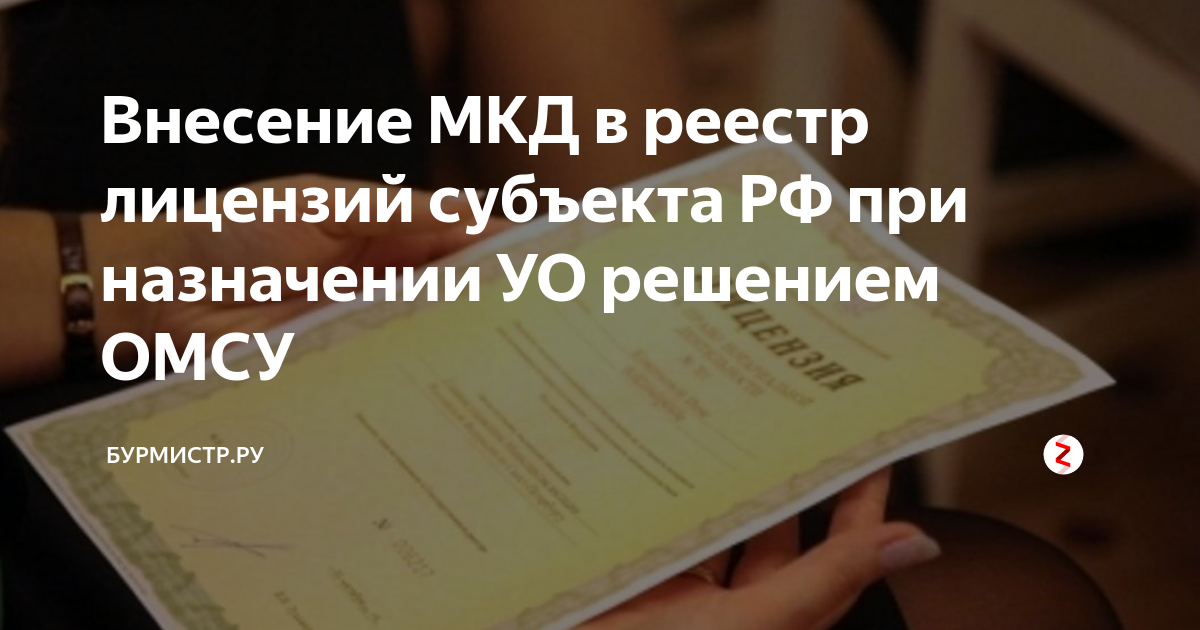 внесение в реестр лицензий. заявление о внесении изменений в реестр лицензий. жилищная инспекция спб печать. внесение в реестр лицензий. внесение в реестр лицензий.