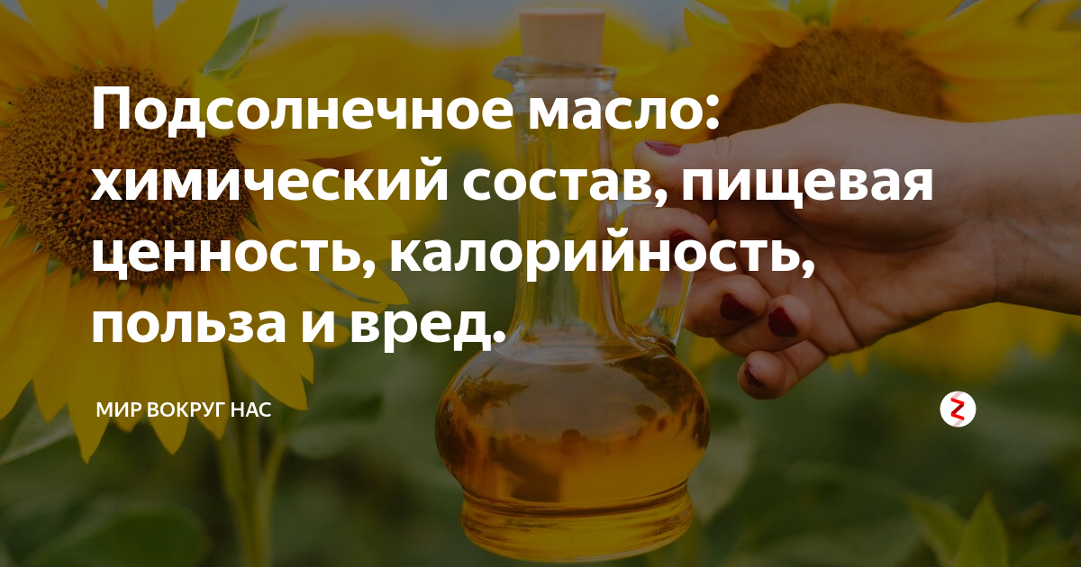 Горчичное масло: польза и вред для здоровья