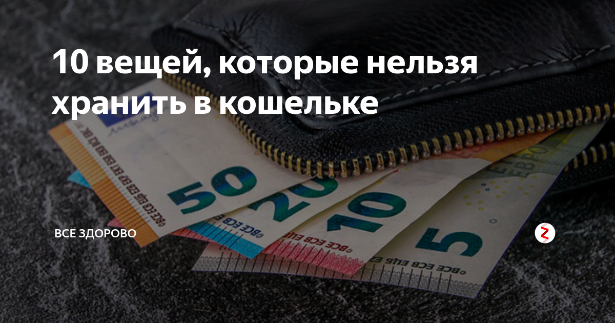 Восемь причин, почему вам нужен мобильный кошелек