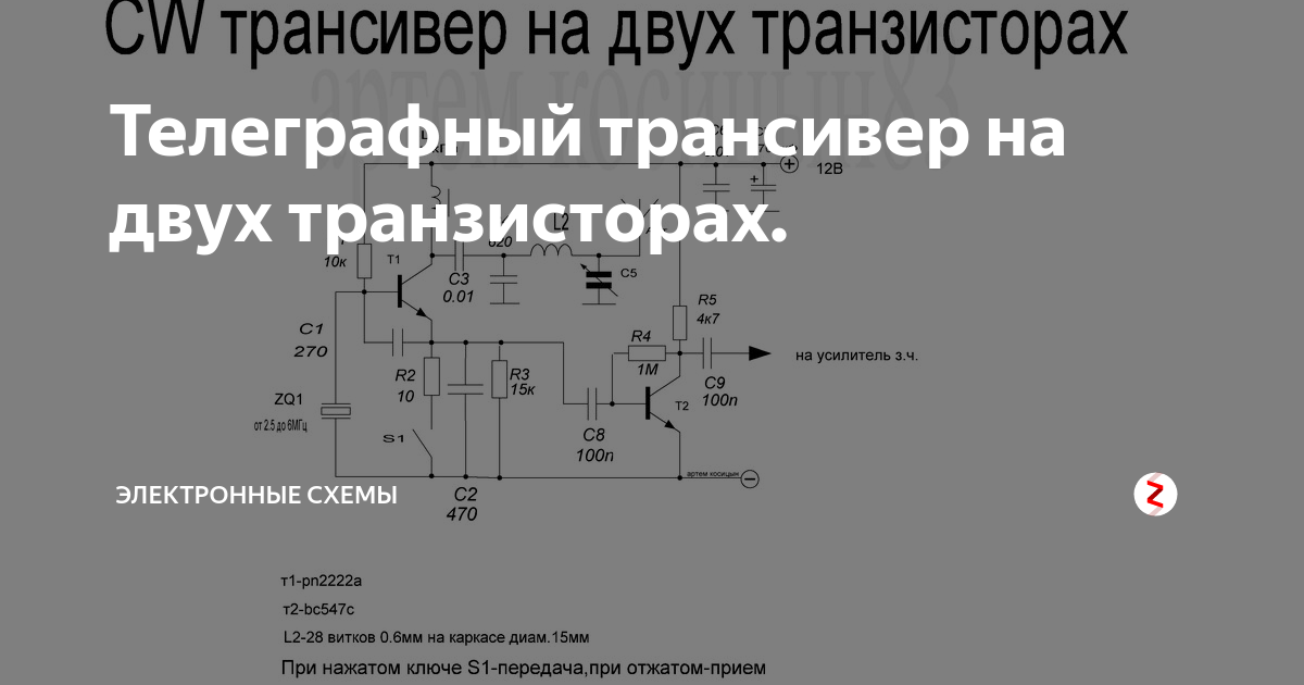 Электронные схемы дзен