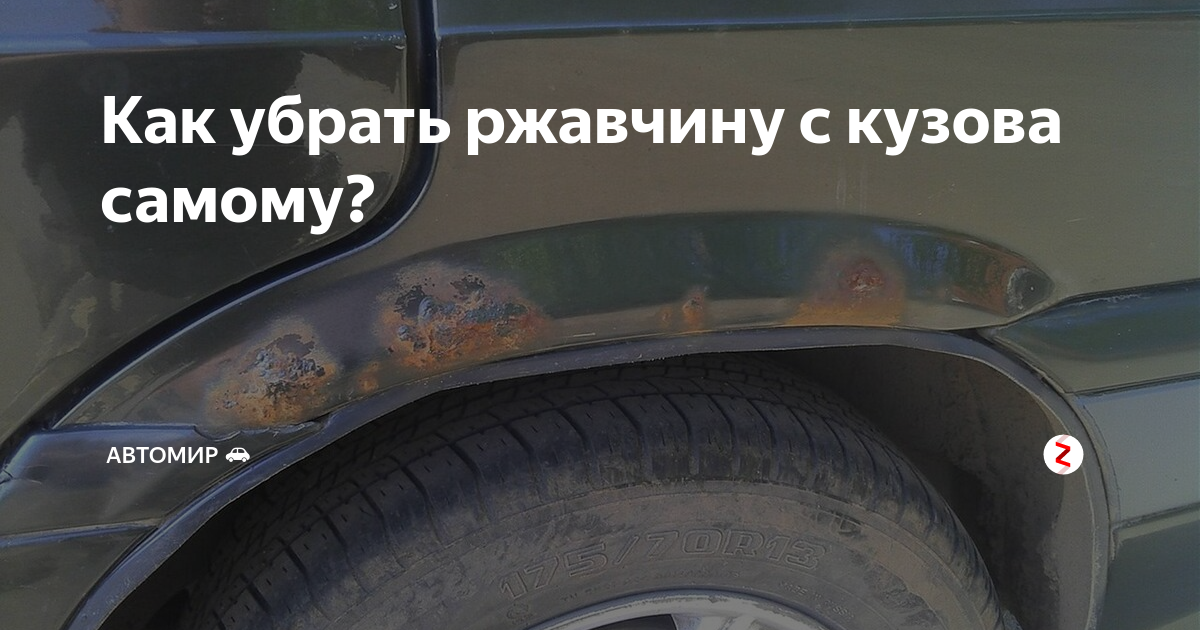 Цены (прайс) на кузовной ремонт (работы) в Челябинске