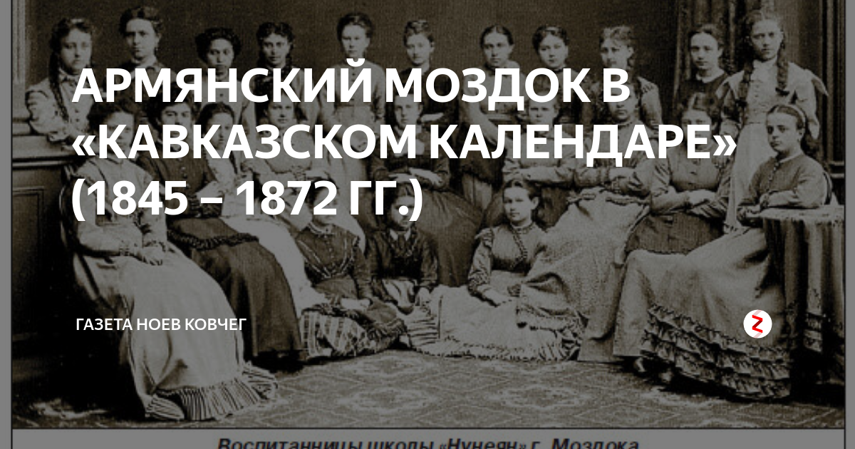 газета ноев ковчег