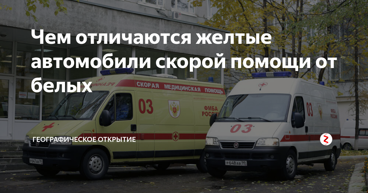 Габариты автомобиля скорой помощи