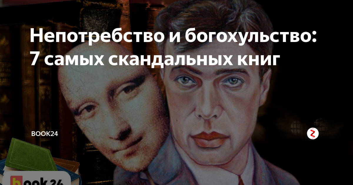 непотребство это простыми словами. значение слова непотребство. ролевые игры смешные картинки. манчкин ктулху карты. грех непотребства.