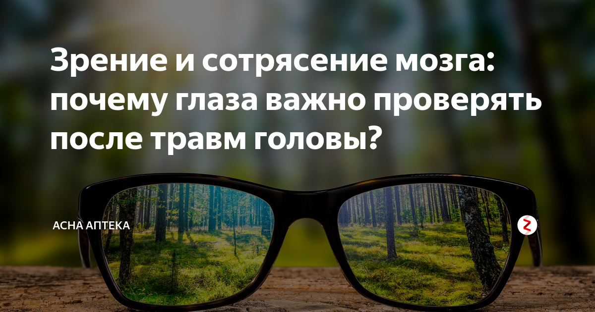 после сна не фокусируется зрение