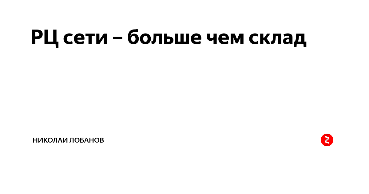 При зонировании распределительного центра необходимо