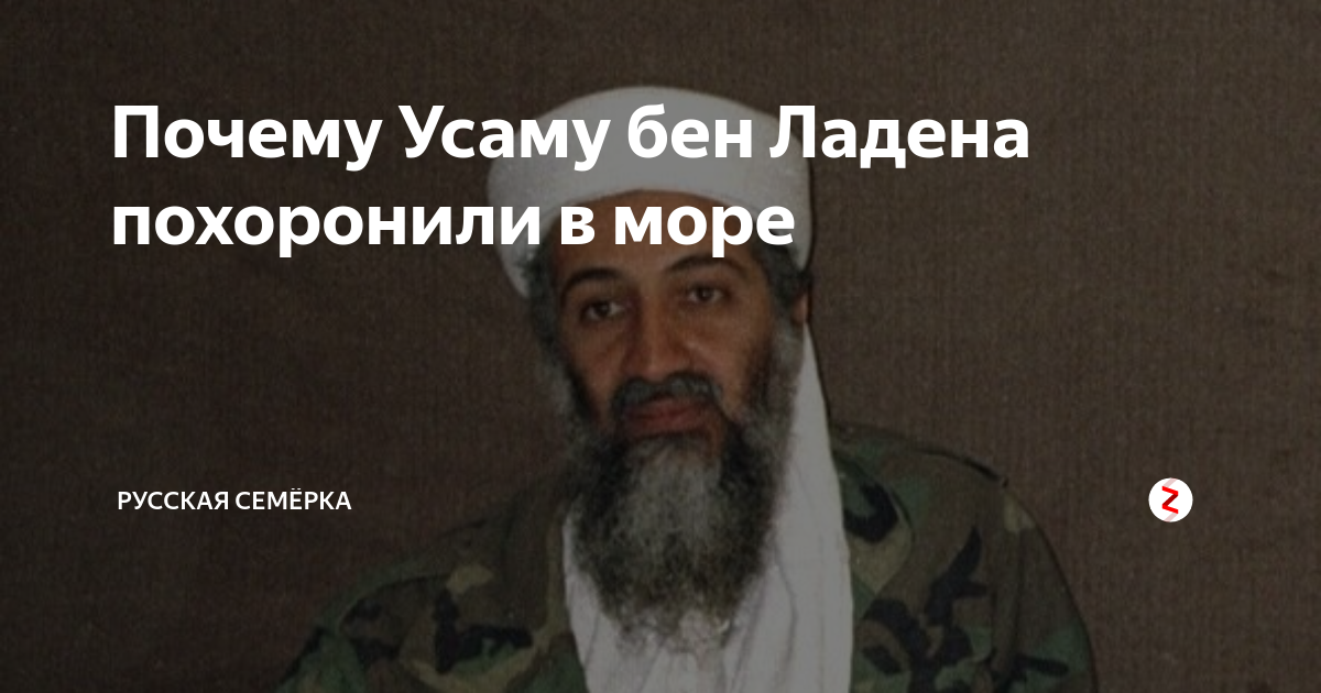 СМИ сообщили о смерти сына бен Ладена — РТ на русском