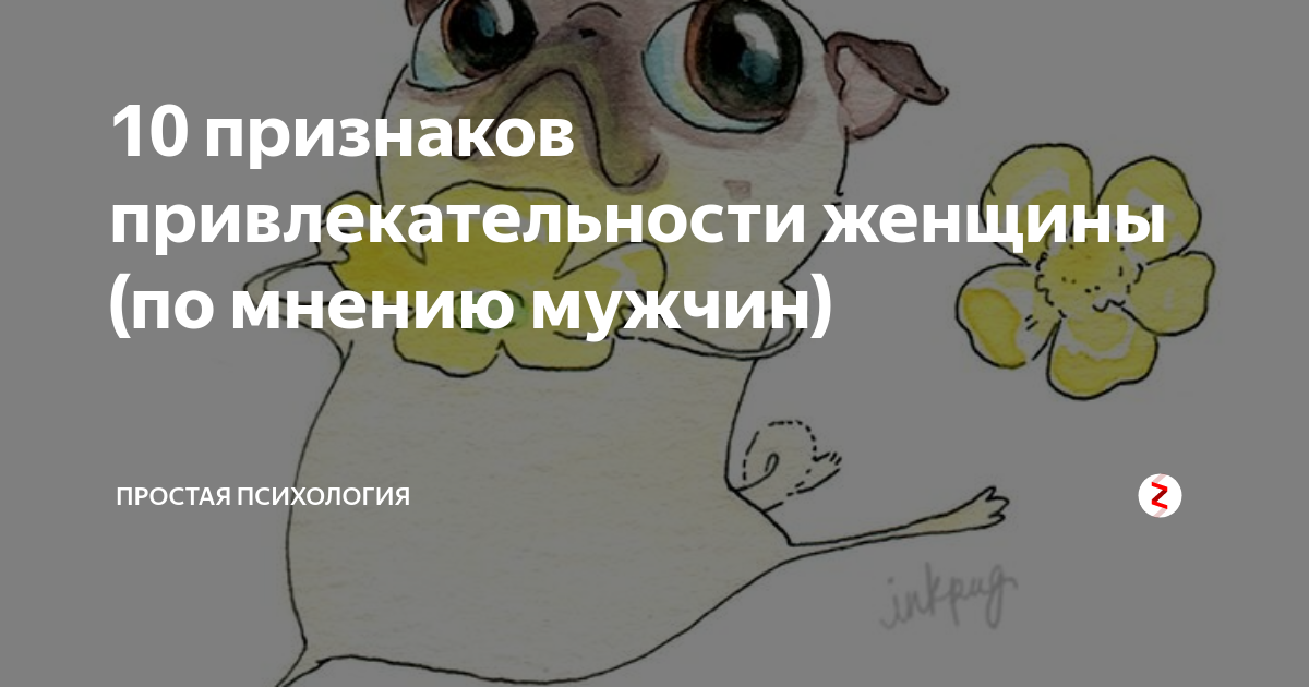 Влияние запахов на сексуальное влечение