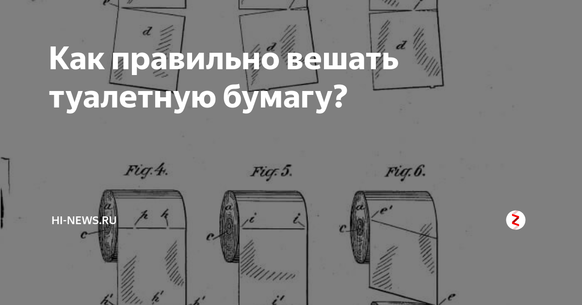 Держатель для бумаги на какой высоте. Как правильно вешать туалетную бумагу. как правильно вешается туалетная бумага. как правильно вешать туалетную бумагу на держатель. как правильно повесить держатель для туалетной бумаги.