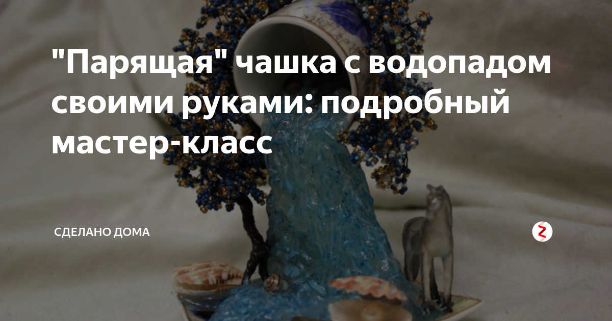 Парящая чашка с кофе своими руками — как сделать поделку из кофейных зерен на Новый Год