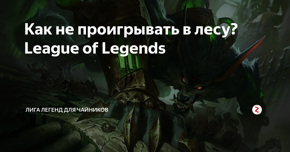 Лучший пинг для League of Legends: что это такое и как уменьшить высокий