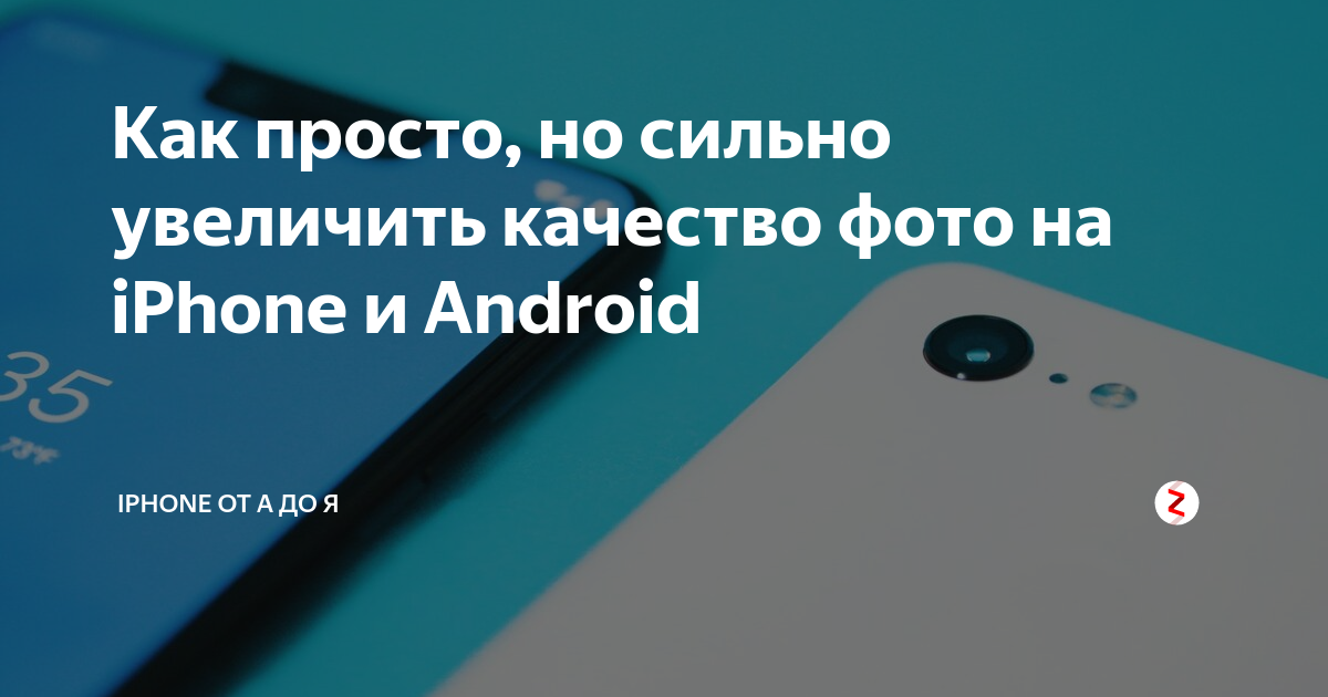 5 настроек камеры Android, которые помогут улучшить качество фото на телефоне - право-на-защиту37.рф